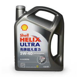 Shell壳牌正品灰壳HX8 5W-40全合成汽车润滑机油 4L