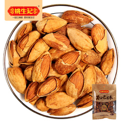 【姚生记-奶香巴旦木120g】手剥薄壳扁桃仁 坚果干果零食品新货