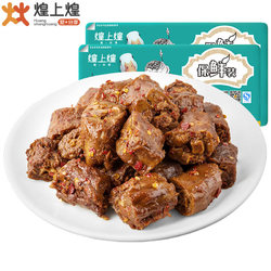 煌上煌香辣鸭脖子 保新鲜盒装520g肉类休闲江西特产小吃零食品