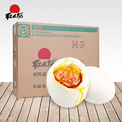咸鸭蛋包邮正宗流油红太阳65g*20枚红心流油高邮特产熟咸蛋黄盐蛋