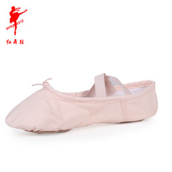 红舞鞋 超弹力两底鞋 舞蹈鞋女芭蕾练功鞋成人教师鞋软底鞋 10021