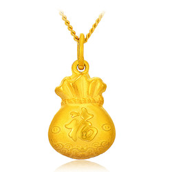 金至尊足金小福袋挂坠黄金福字吊坠项坠福禄转运吉祥物送礼(计价)