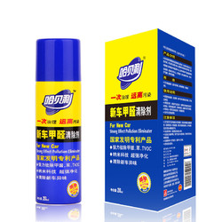 哈贝利新车除甲醛除异味喷剂汽车内用甲醛清除剂光触媒净化空气