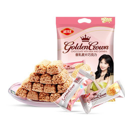 金冠麦片巧克力饼干棒 营养麦片糖麦片酥休闲喜糖办公室零食468g