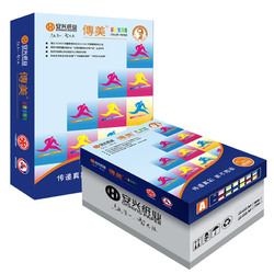 安兴纸业 传美品牌彩色复印纸打印色纸 手工纸A4纸80克500张 批发