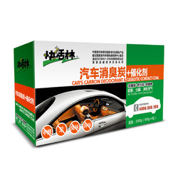 快活林竹炭包汽车用活性炭包新车除甲醛除异味车内用品去味木碳包