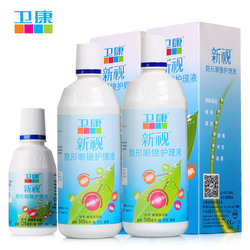 卫康护理液隐形眼镜近视500*2+125ml美瞳药水小瓶装眼药水清洁液