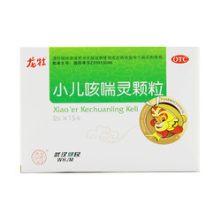 健民 龙牡小儿咳喘灵颗粒2g*15袋 儿童清热解肺 止咳祛痰 咳嗽