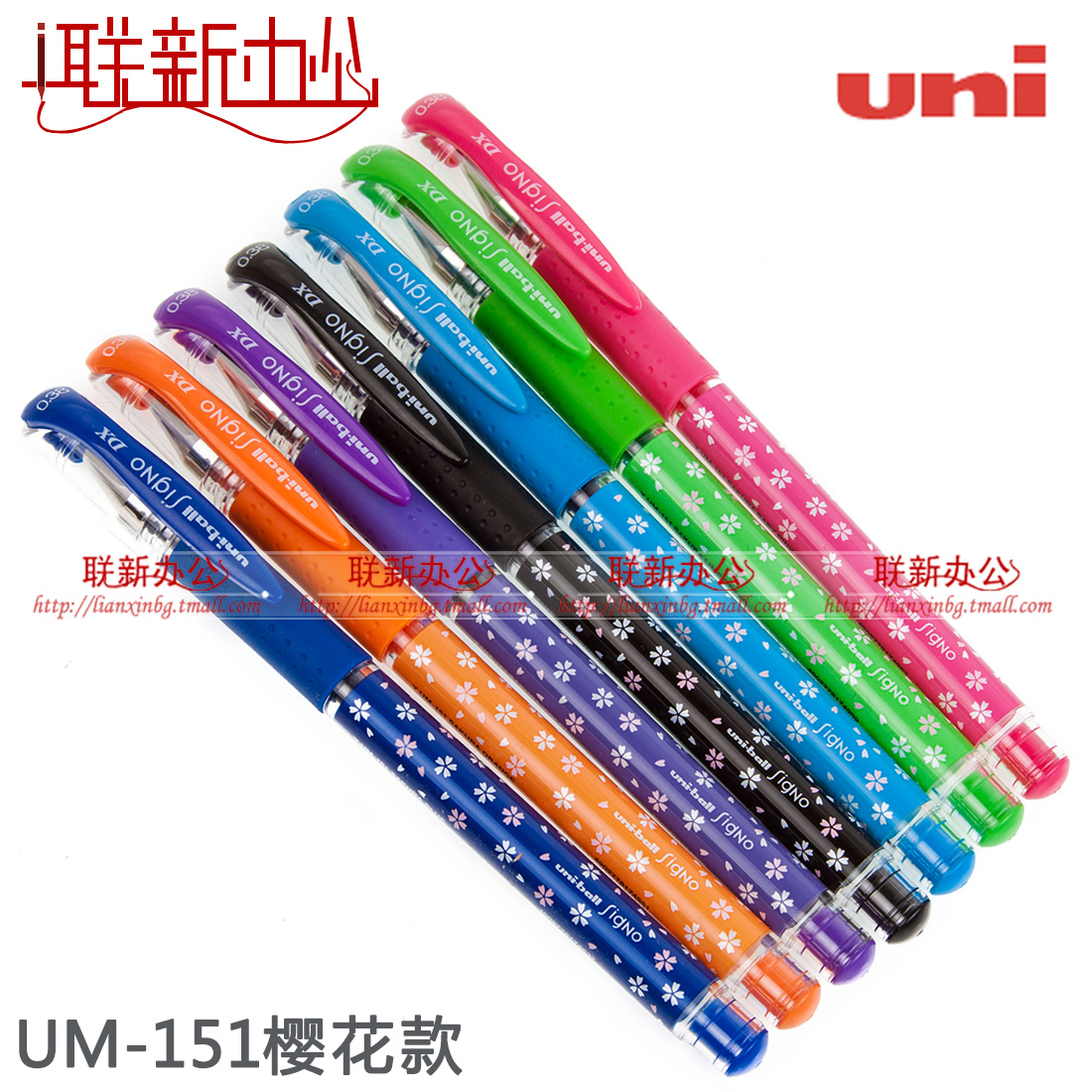 新品 日本三菱UM-151  樱花款/心型 爱心款中性笔 限定款 0.38