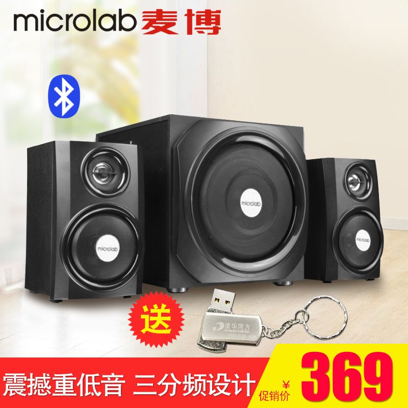 Microlab/麦博 TMN-1U无线蓝牙台式电脑音响2.1重低音炮家用音箱