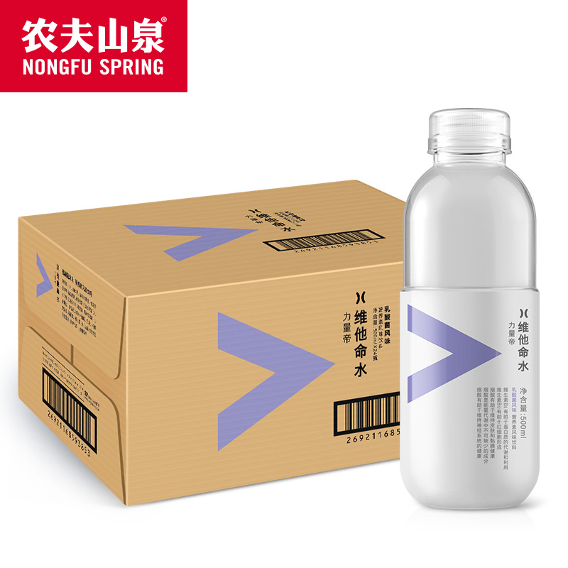 【农夫山泉官方旗舰店】力量帝维他命水功能饮料乳酸菌500ml*24瓶