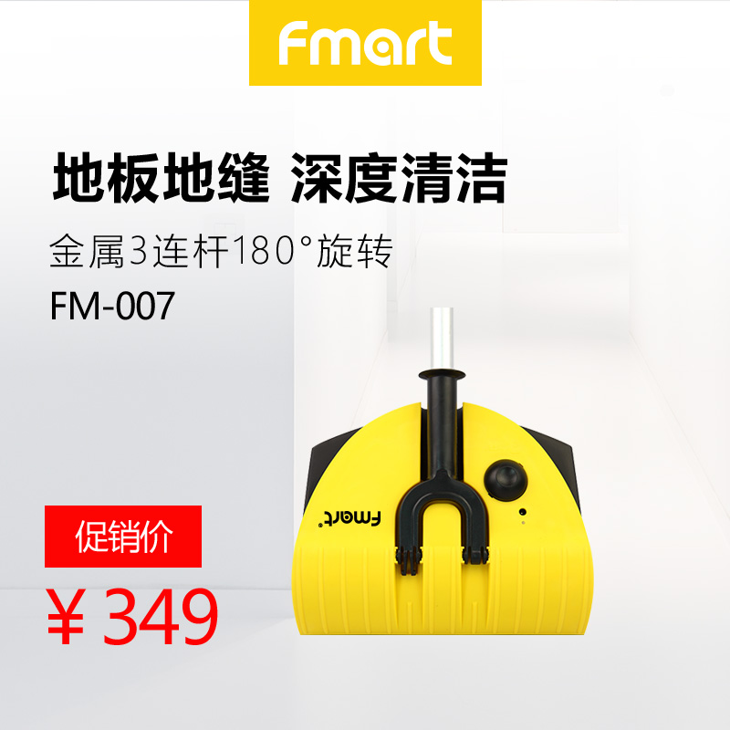 福玛特手推扫地机无线家用小型充电电动扫把一体机可旋转双层尘盒