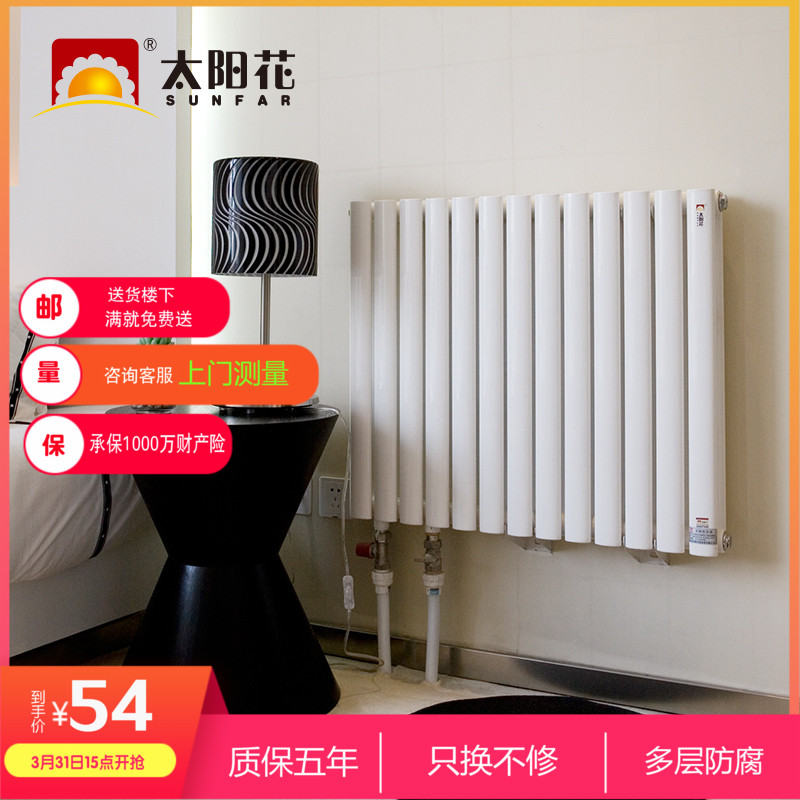 太阳花家用暖气片水暖壁挂炉钢制金泰 超宽水道 器片散热定制