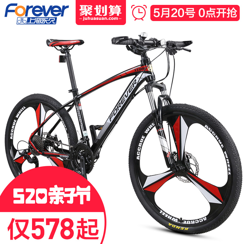 【官方旗舰店】永久山地车自行车单车变速男女成人越野铝合金学生