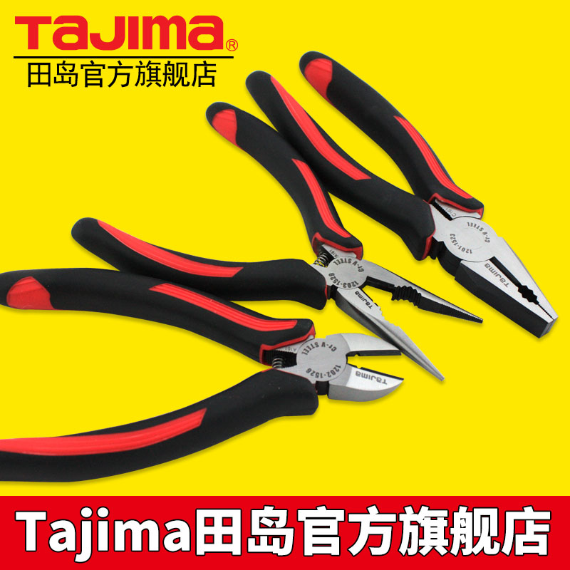 tajima/田岛钢丝钳老虎钳子电工钳6寸7寸8寸正品钳子工具田岛正品