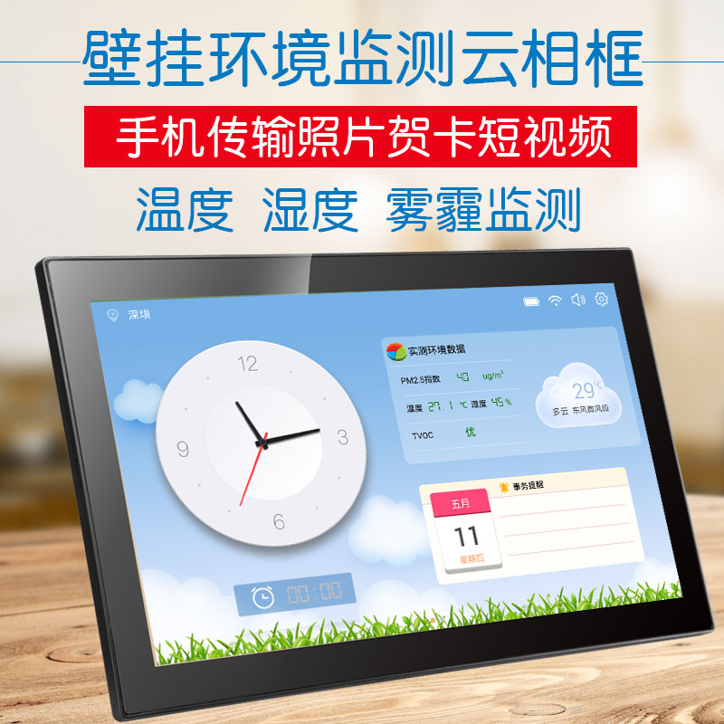 影巨人壁挂式环境监测云相框 电子数码相册高清触摸屏广告机wifi