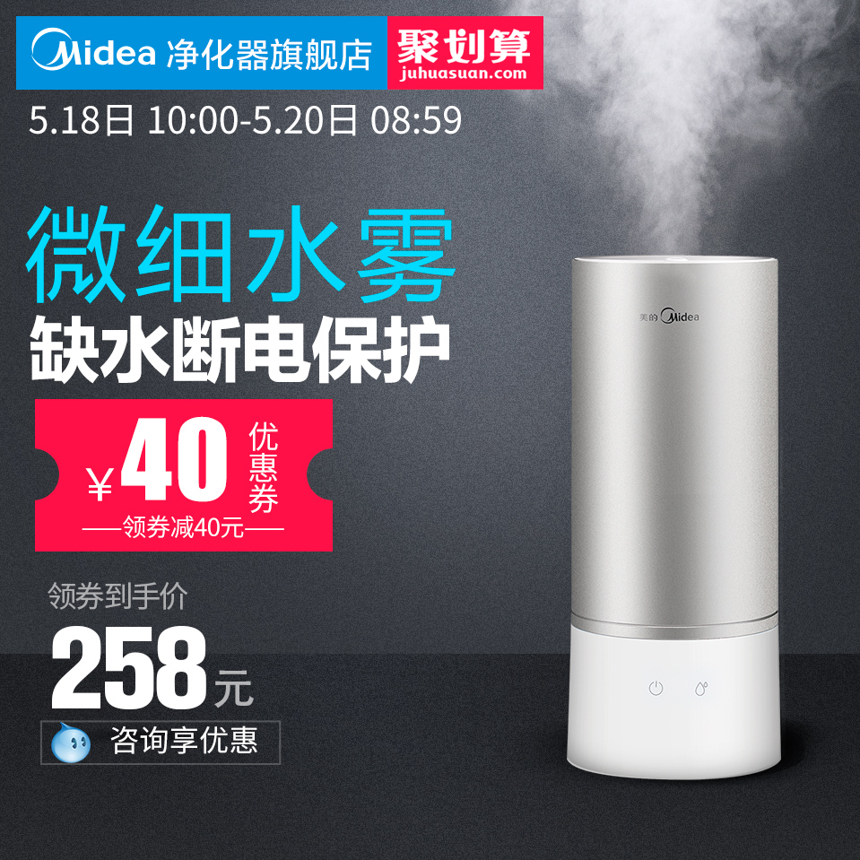 美的 SC-3A25空气加湿器家用静音卧室孕妇大容量迷你小型办公室