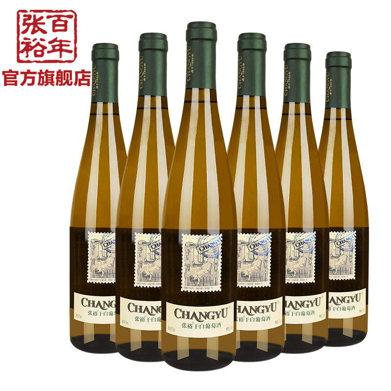 【张裕官方】张裕葡萄酒张裕邮票版干白葡萄 整箱【整箱6支】