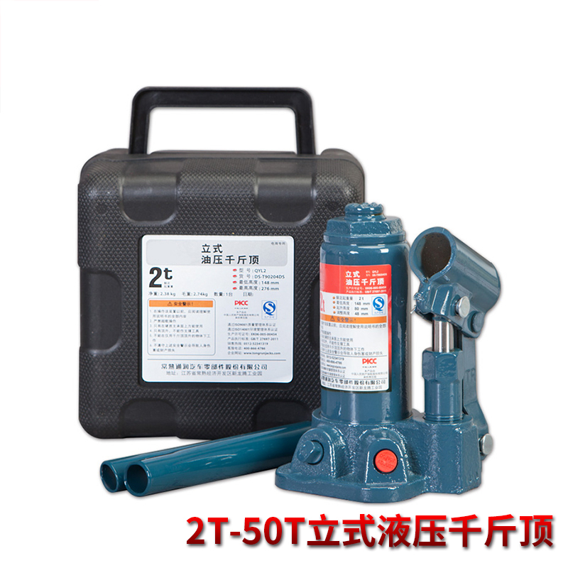 通润汽车载立式油压液压千斤顶 小轿车用起重工具换胎专用2吨-50T