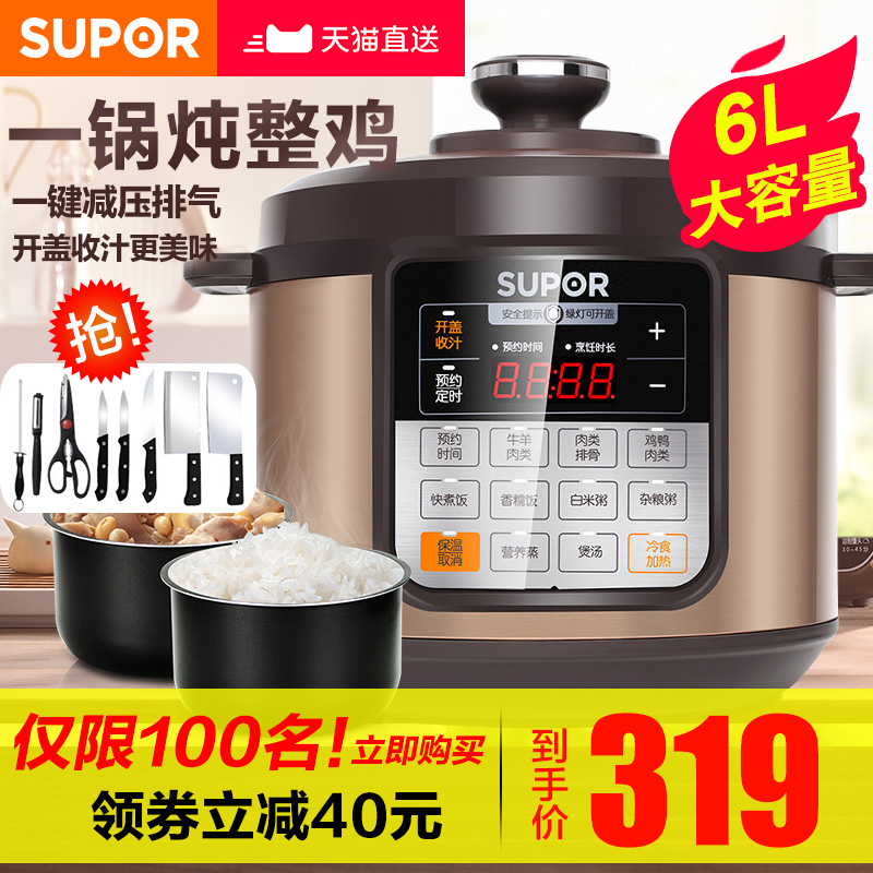 SUPOR/苏泊尔 CYSB60YCW10D-110电压力锅双胆6L饭煲电高压锅正品