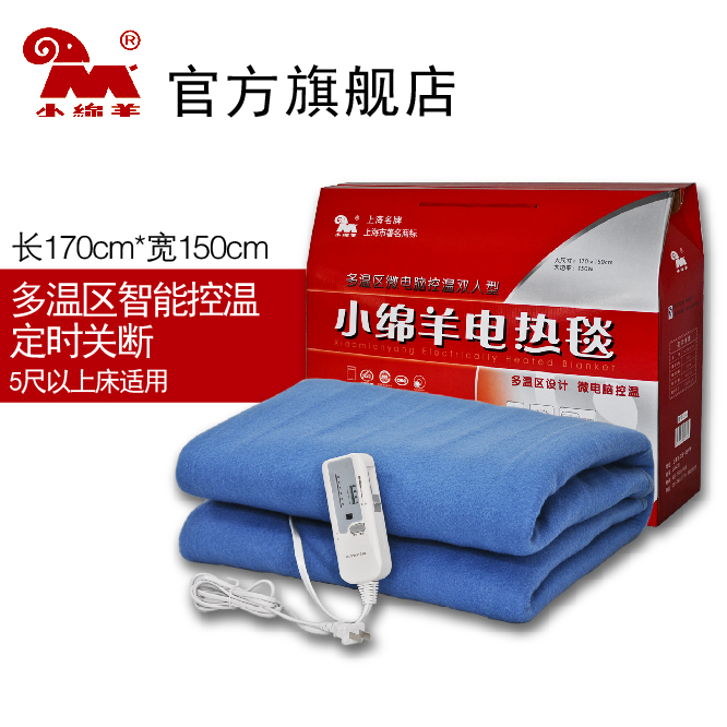 0256小绵羊电热毯双人单控自动控温可定时多温区安全保护宽1.5米