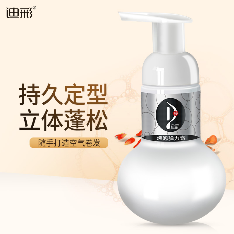 迪彩泡泡弹力素卷发护理专用头发保湿定型免洗修复定护合一