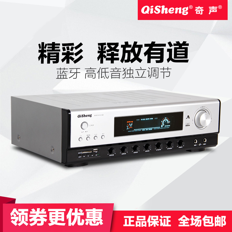 Qisheng/奇声 AV-1103（U版）家用蓝牙功放g大功率专业AV功放机