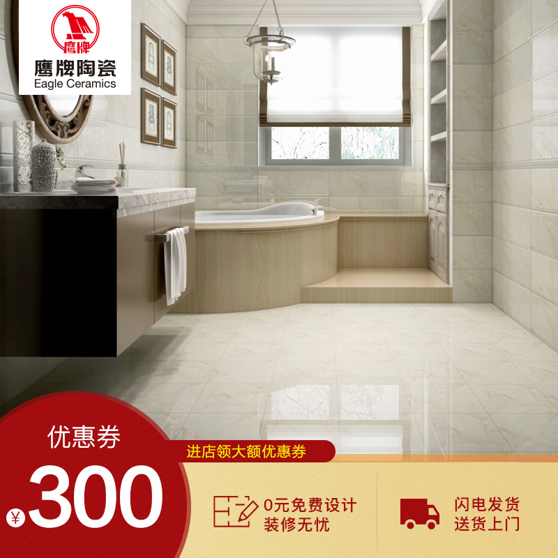 鹰牌陶瓷 地板砖瓷砖 厨房釉面砖厨卫瓷砖 瓷片300 300 羊脂白玉