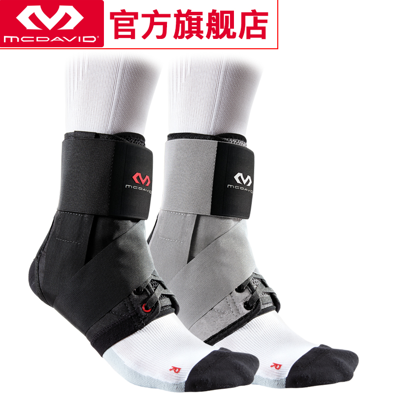 美国迈克达威mcdavid运动护踝护脚踝崴脚防护专业篮球护具195R