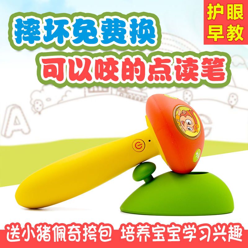 快易典点读笔婴幼儿童英语学习故事机早教机益智玩具0-3-6岁