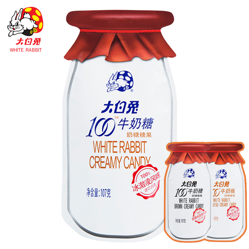 冠生园大白兔100牛奶糖 3种口味107g喜糖婚庆糖果
