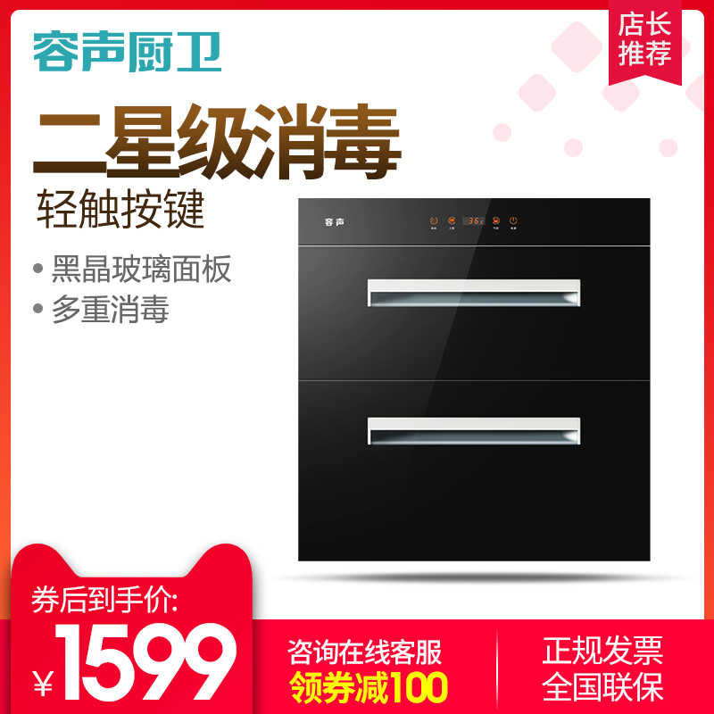 Ronshen/容声 ZQD120-RX03D二星级嵌入式高温紫外臭氧消毒柜碗柜