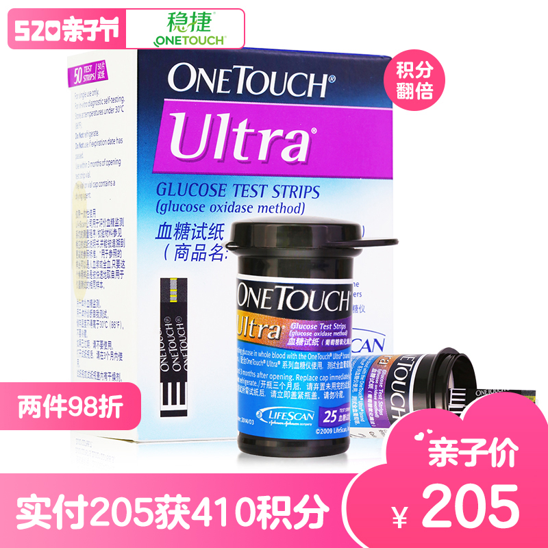 强生稳捷稳豪倍优倍易全自动家用血糖测试仪50片血糖试纸+采血针
