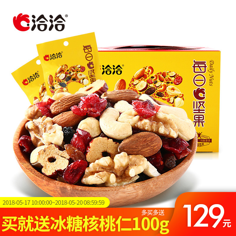 洽洽每日坚果恰恰混合坚果30包混合果仁果干综合零食大礼包780g