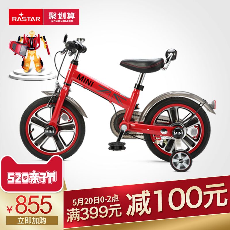 rastar/星辉 宝马mini儿童自行车14寸男女孩宝宝童车4