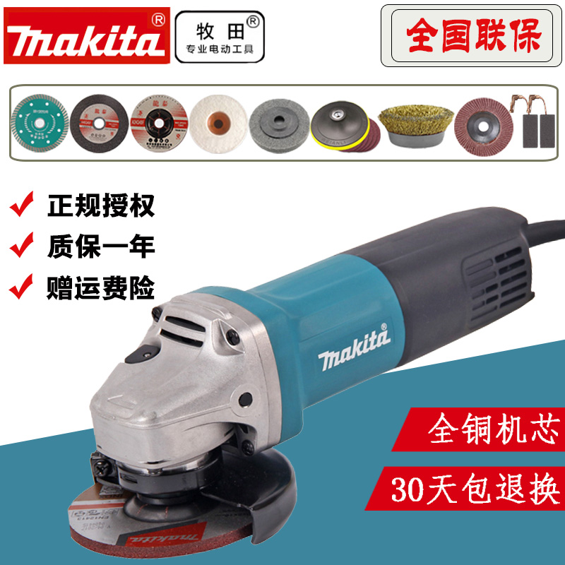 牧田角磨机M9509B多功能家用打磨机M9513B金属切割机M0900b抛光机