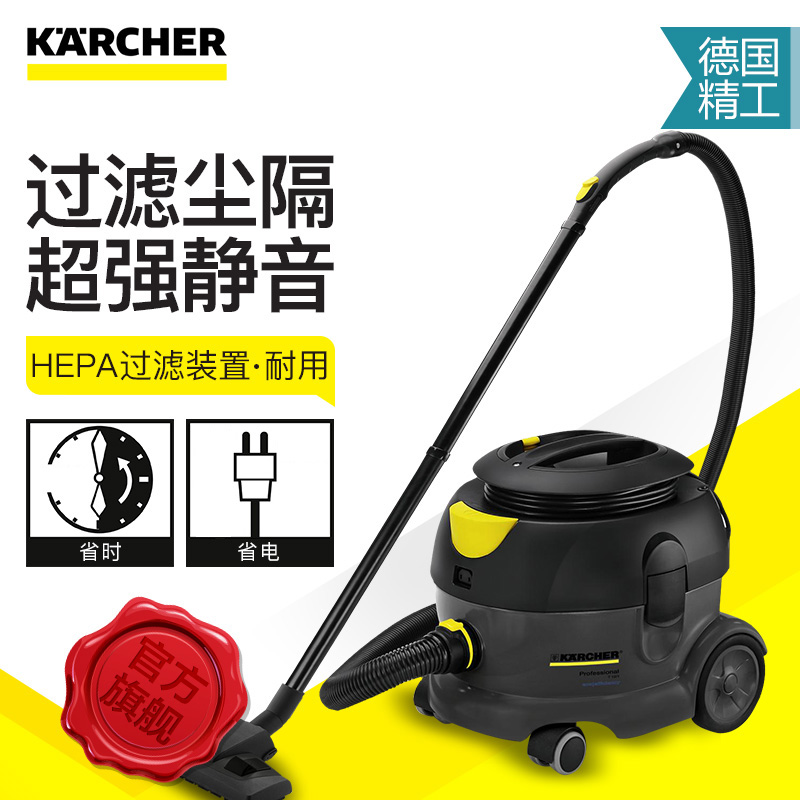 Karcher凯驰集团超静音吸尘器小型家用大功率吸尘机器扫地机