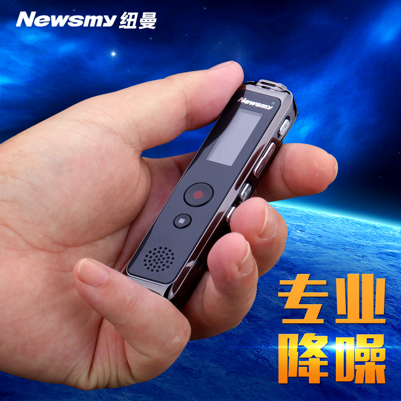纽曼专业录音笔微型远距迷你高清超长降噪正品声控小学生会议外放