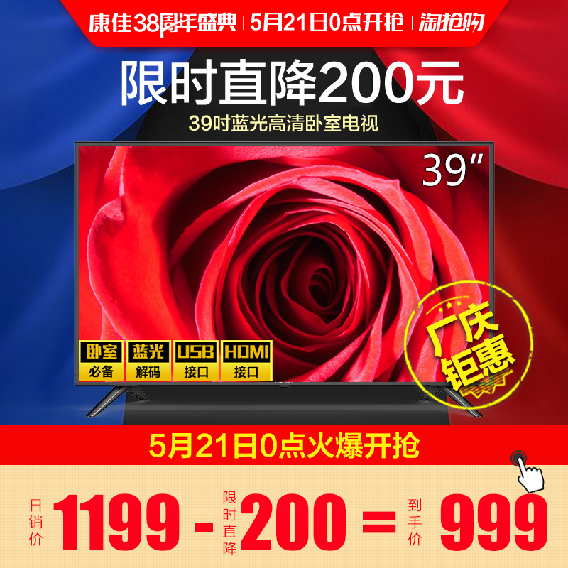 Konka/康佳 LED39E330C 39英寸蓝光高清平板液晶电视机彩电42 40
