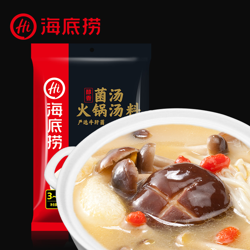 海底捞火锅底料醇香菌汤火锅底料 关东煮汤料鲜香味150g