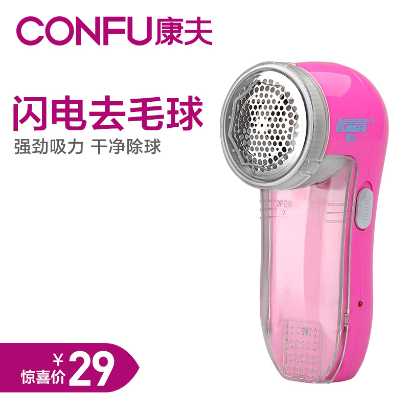 康夫除毛球修剪器充电式毛衣服衣物去球器剪吸打剃刮除毛器脱毛机