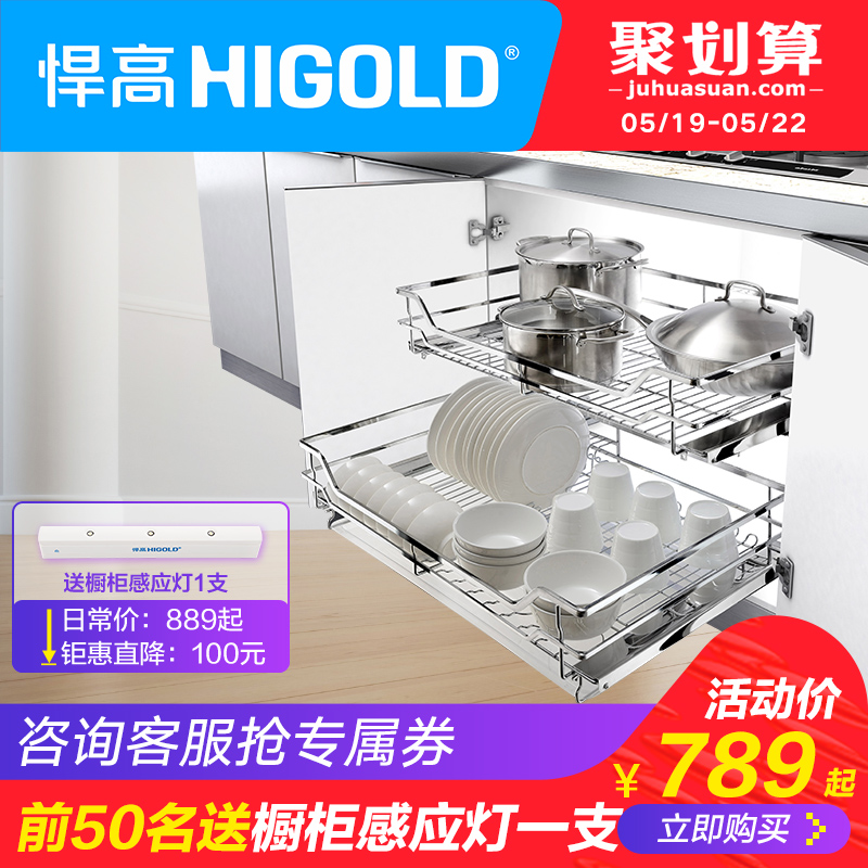 HIGOLD/悍高 拉篮黑钻304不锈钢厨房橱柜拉篮阻尼调味品拉篮碗篮