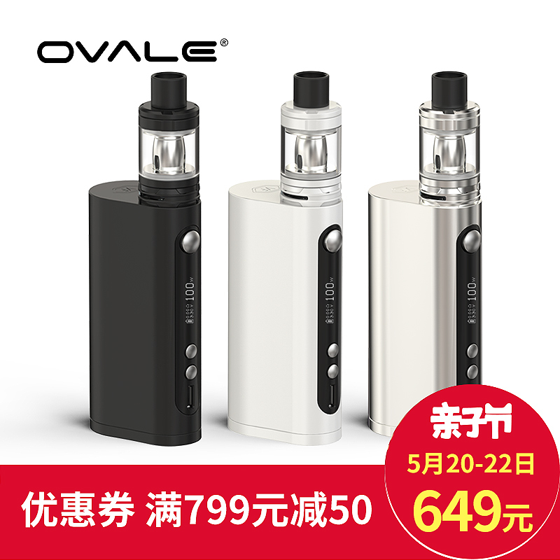 意大利OVALE欧凡尔电子烟戒烟神器蒸汽烟大烟雾正品 非清肺排毒
