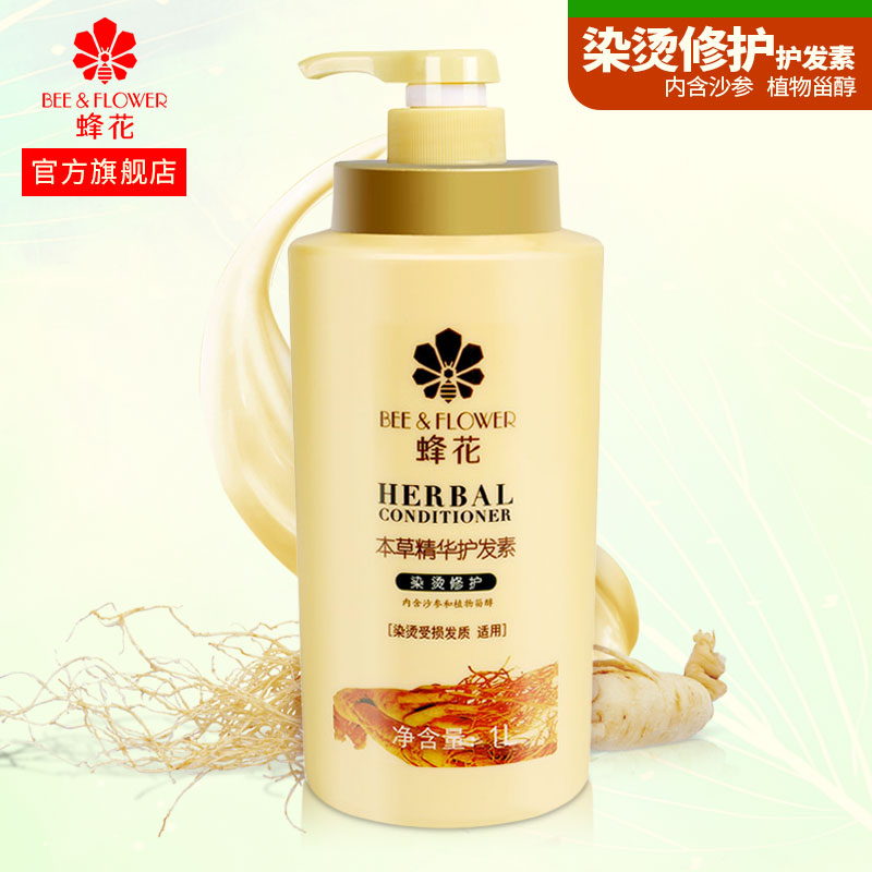 蜂花本草精华护发素柔顺女士染烫受损修复干枯毛躁分叉滑溜溜1L