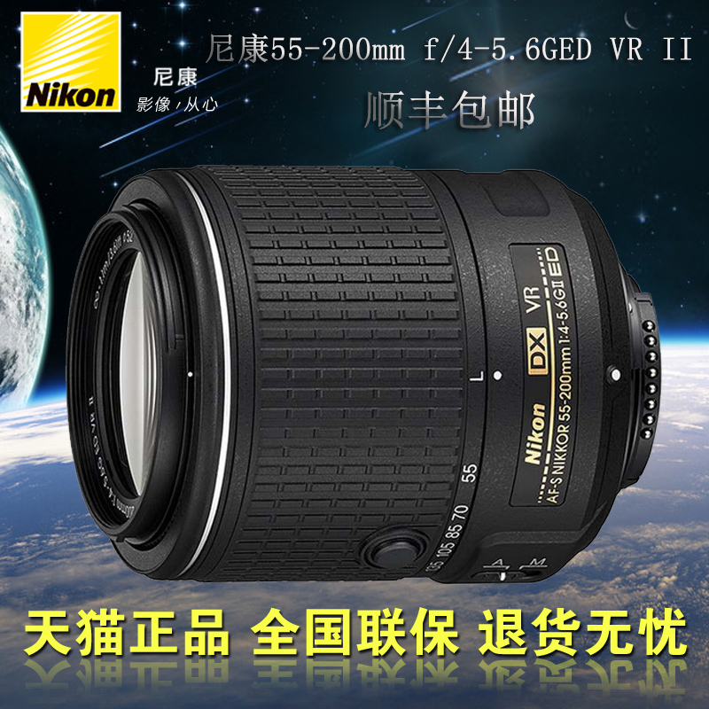 Nikon/尼康 AF-S VR 55-200mm二代 f/4-5.6G 全国联保 正品
