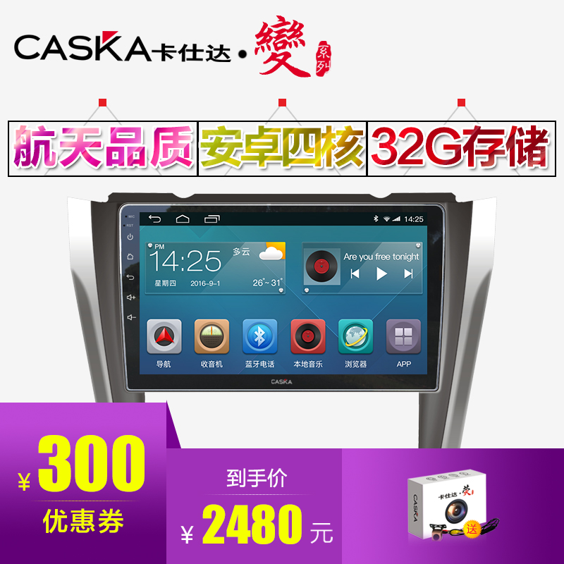 卡仕达变新天籁威朗凯美瑞汉兰达奇骏森林人雷凌CX-5导航一体机