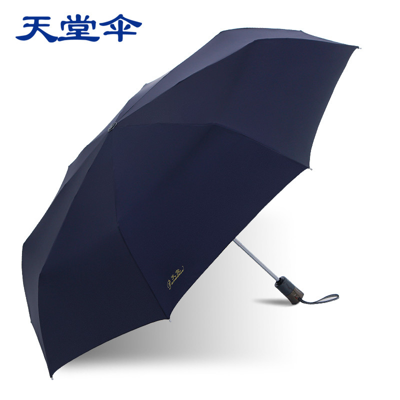 天堂伞折叠自动折叠便携 防紫外线太阳伞遮阳伞晴雨伞商务伞男