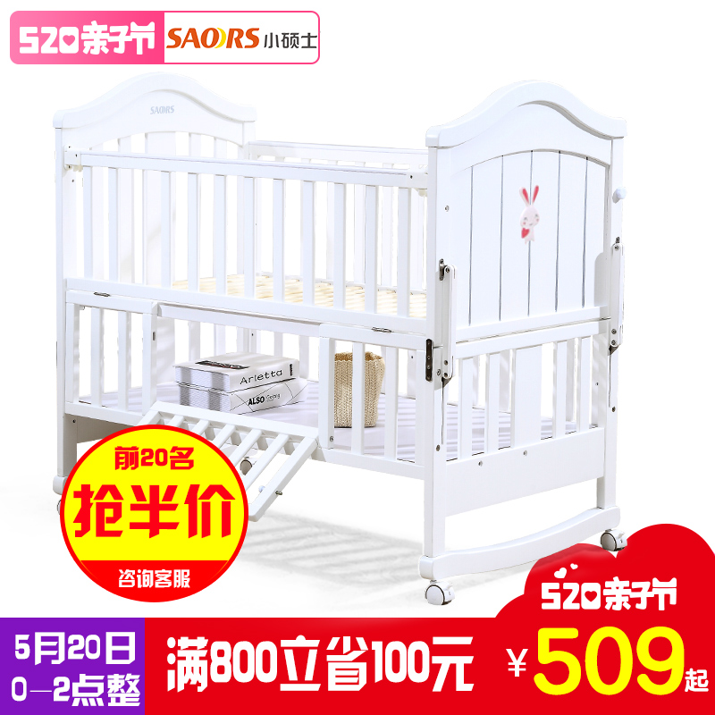 小硕士新生婴儿床实木多功能白色加长环保欧式宝宝摇篮游戏bb