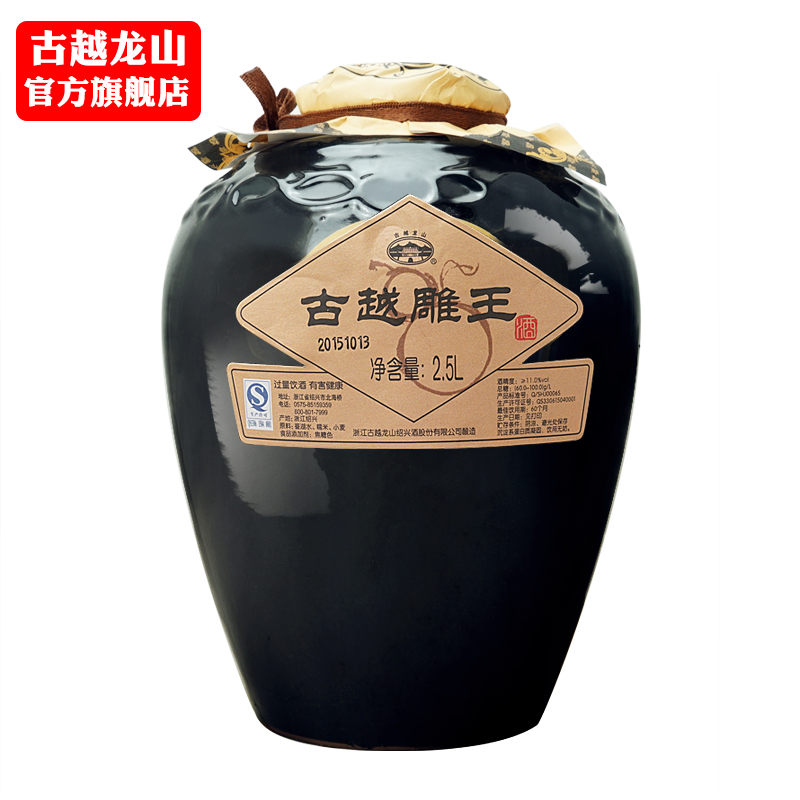 （古越雕王酒 包邮 ）绍兴黄酒 古越龙山  2500ML半甜坛装酒