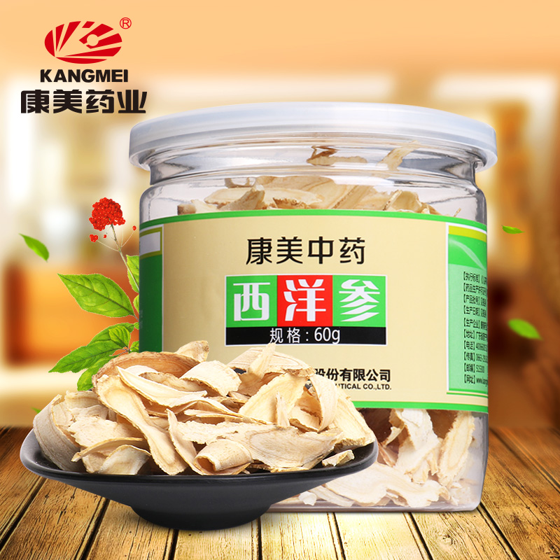 送菊花】康美西洋参片加拿大进口大片花旗参西洋参含片参段60g/瓶